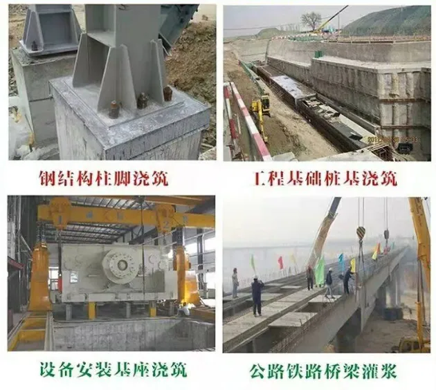 孝感风电灌浆料 机器底座灌浆 价格