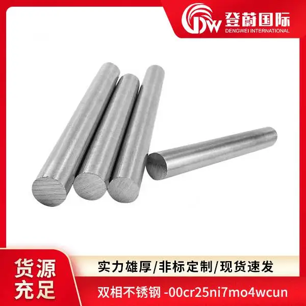 登蔚 f55 00cr22ni5mo3n saf2507 双相不锈钢板材 耐腐蚀