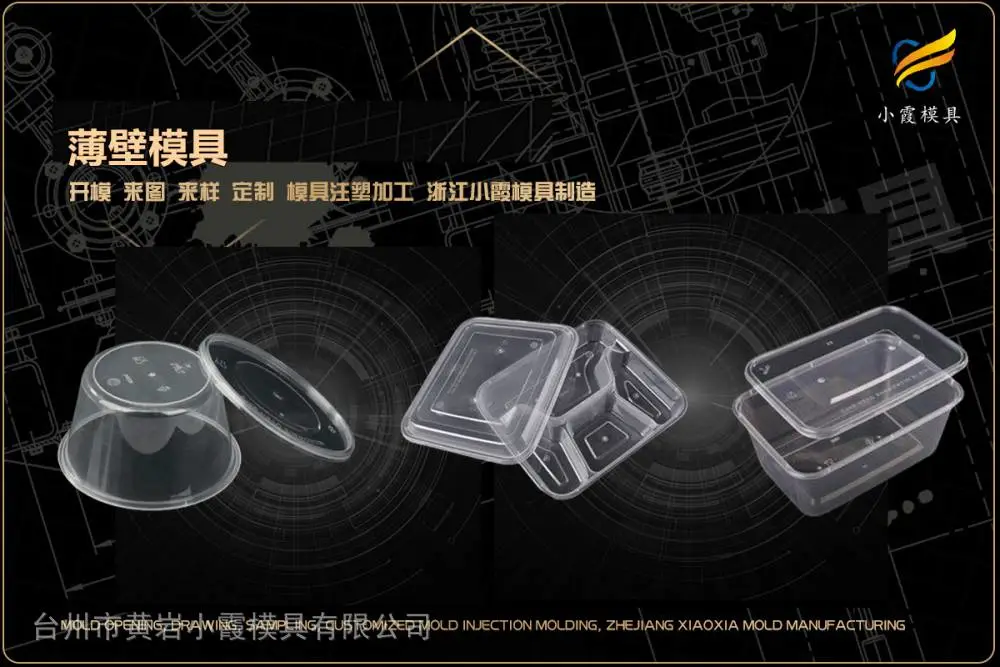 pet模具加工厂