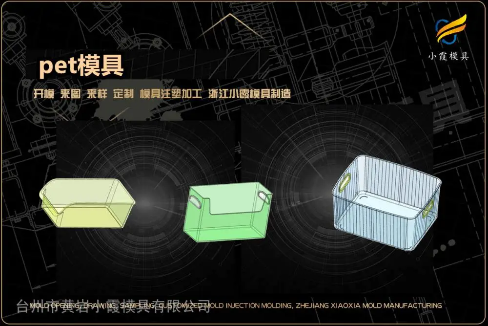 专业塑胶模具企业排名