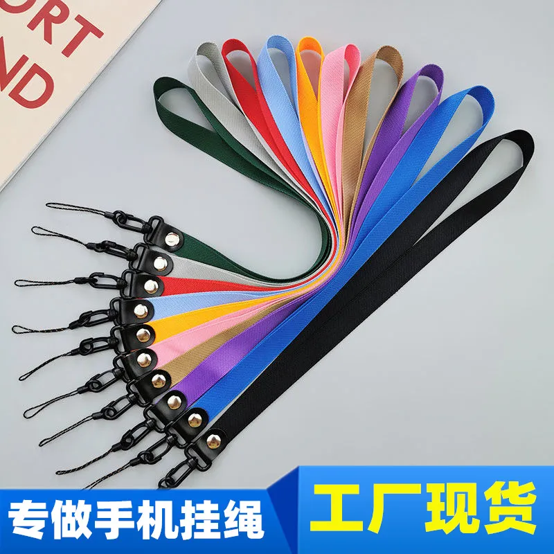 简约纯色网纹手机挂绳可拆卸式二合一两用挂件绳长款宽带挂绳批发
