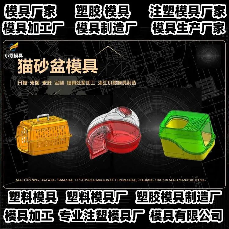 黄岩模具生产厂家台州注塑加工开模厂家