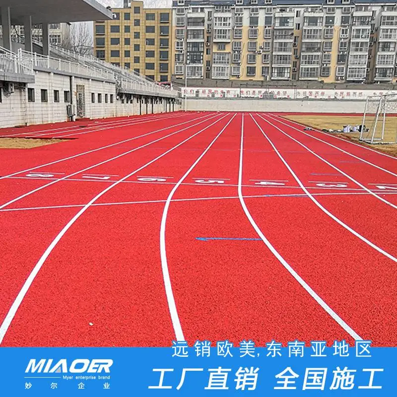 徐汇区买卖幼儿园塑胶地面特惠英标操场塑胶跑道每平方价格