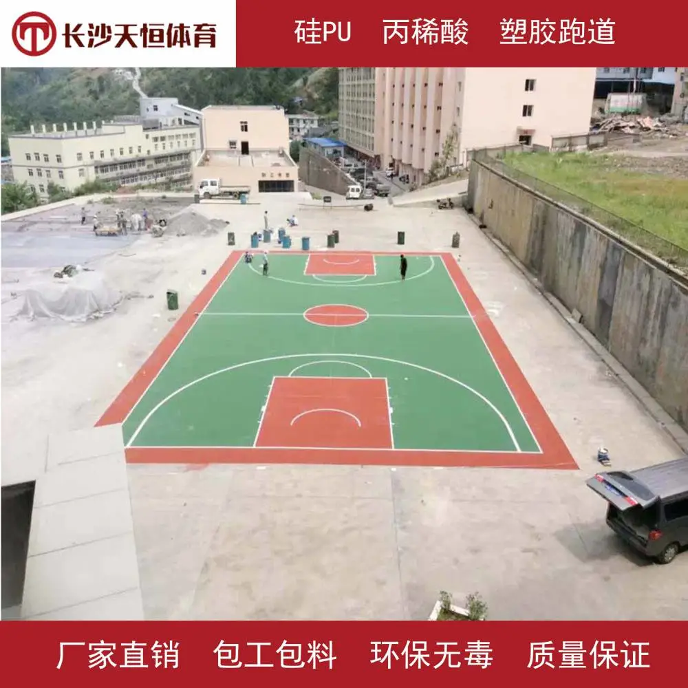 幼儿园塑胶篮球场篮球场地塑胶场地浙江体育设施