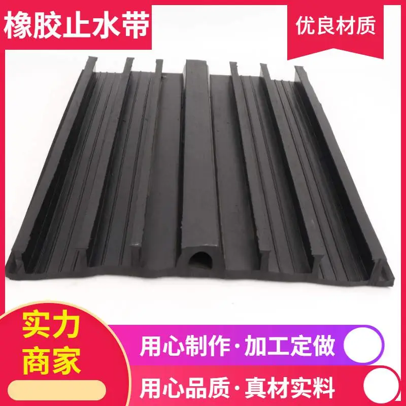 葫芦岛橡胶止水带型号规格背贴式橡胶止水带供应商