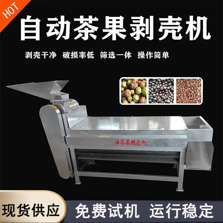 科锦移动式青毛豆剥壳机 青皮核桃脱皮机 干湿两用油茶果脱壳机