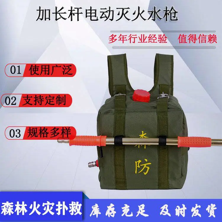 森林火灾救援高压软体水囊电动灭火水20L一体式灭火喷水器