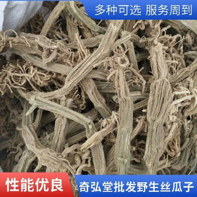 丝瓜根/丝瓜子金樱子根大伸筋产地批发全国包邮奇弘堂