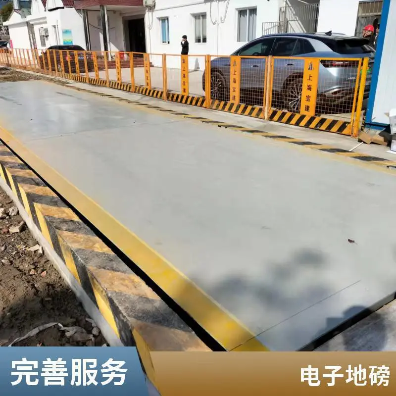 地磅维修与校准 定期年检服务 确保计量数据准确