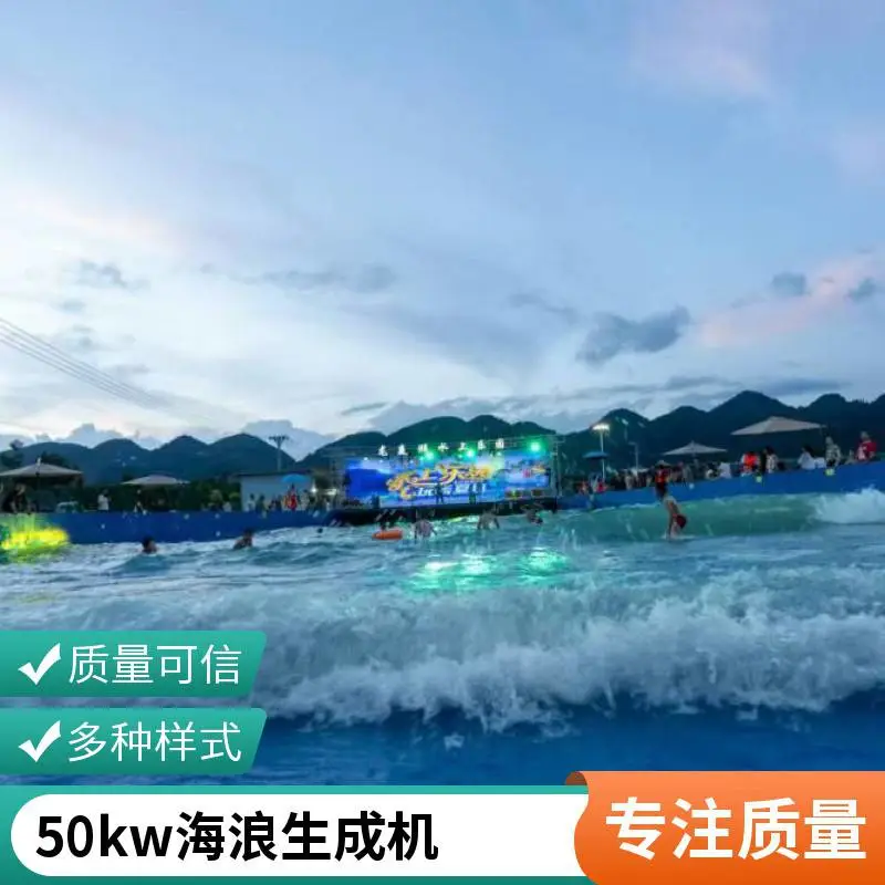 造浪池工程配套造浪设备40kw全自动控制海浪生成机