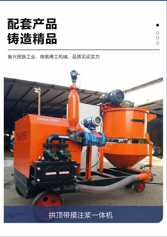 河北唐山隧道防脱空预警系统注浆机点击进入 河北唐山隧道防脱空预警系统注浆机点击进入