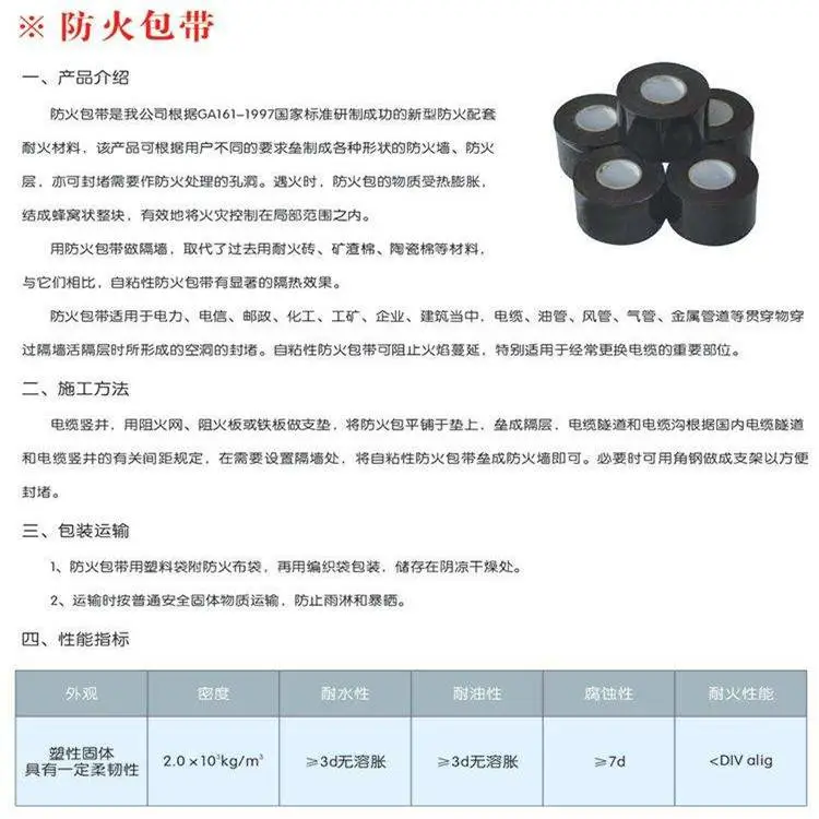 互利 防火防水油漆NCB型电缆桥架防火漆 耐高温阻燃