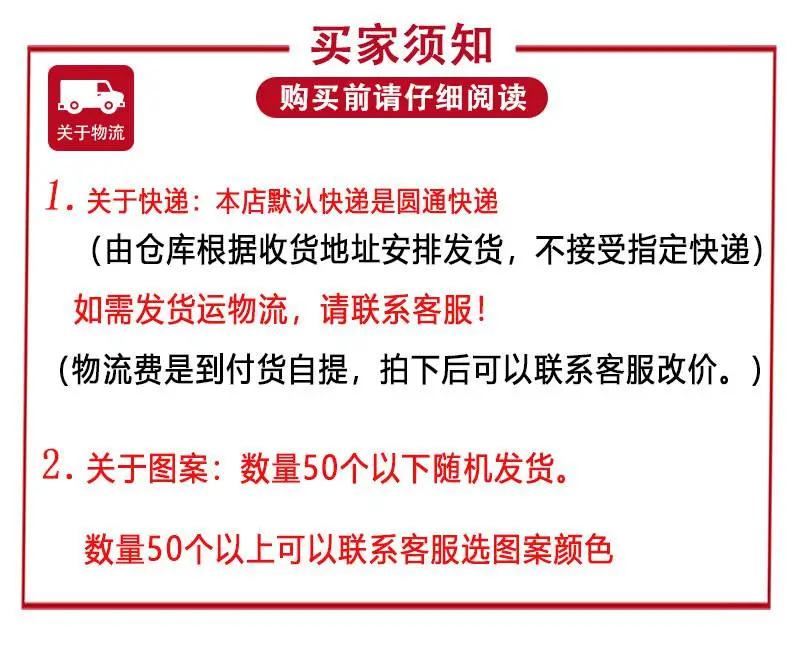 快递说明.jpg