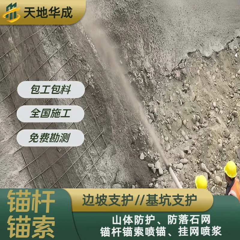 榆林喷锚施工 挂网喷浆 植草绿化 一站式服务队伍
