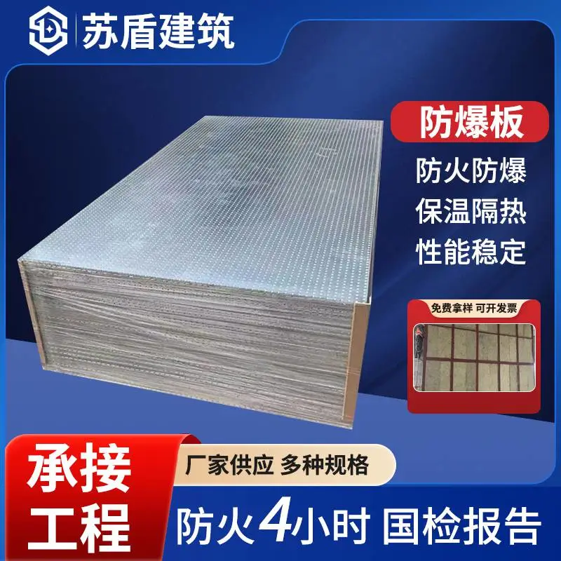 耐候性良好 防火防水材质 苏盾建筑 内蒙 古防爆墙厂家 安装简单施工
