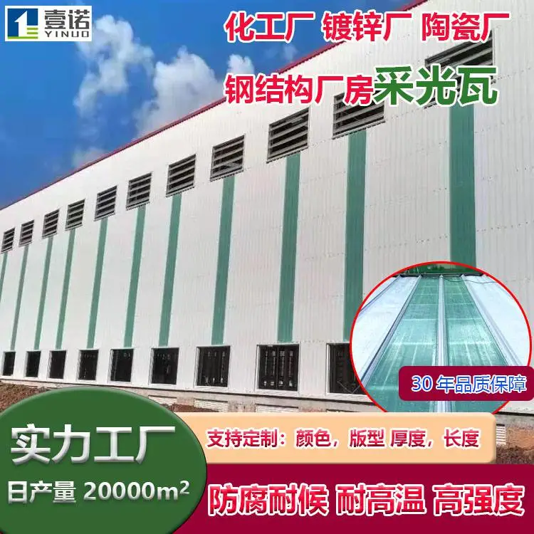 钢结构厂房FRP金属锁边采光带 暗扣采光瓦 760型屋面玻璃钢瓦