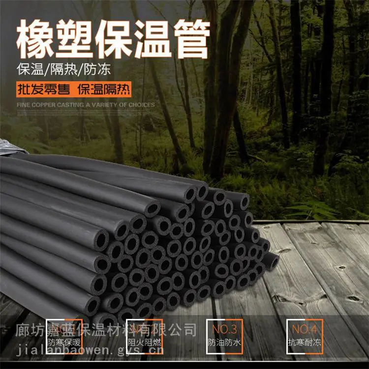 太原b1级橡塑管 橡塑热材料每平米价格