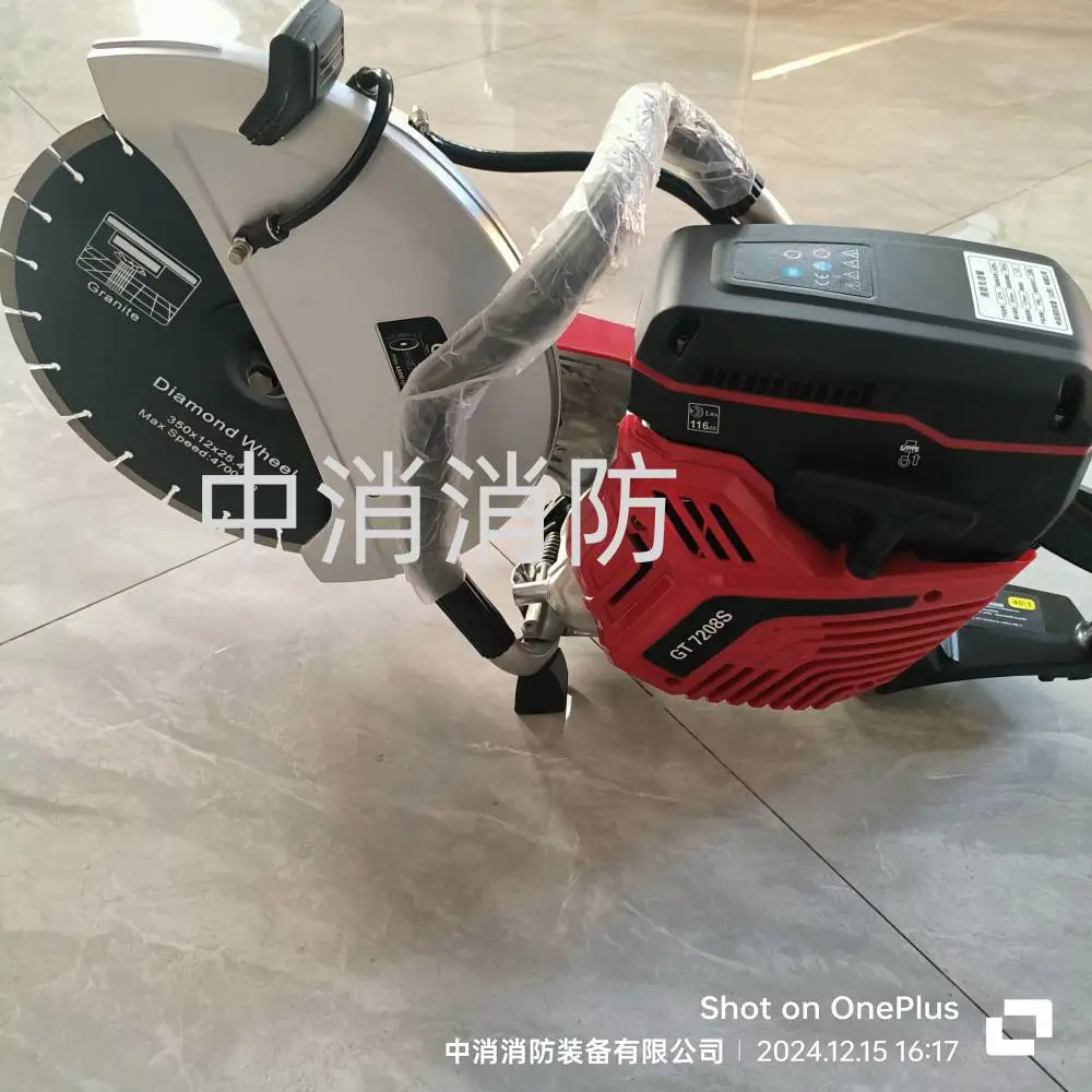 汽油机消防救援970型无齿锯 消防救援汽油机切割机