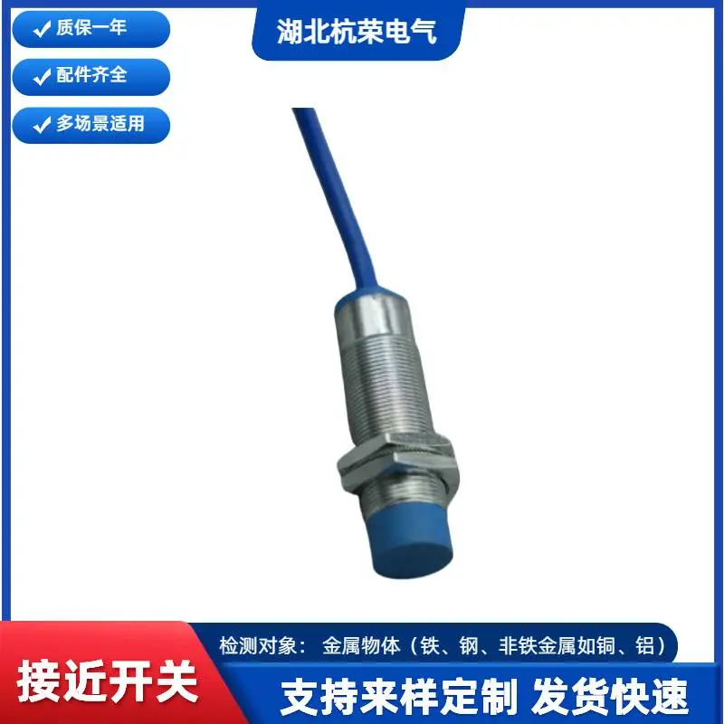 杭荣CLJ-A24M-10APB耐高压温度传感器IZ5051接近传感器