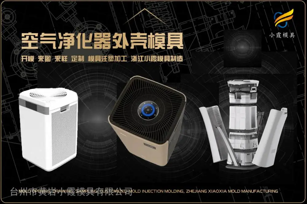 头盔模具厂家