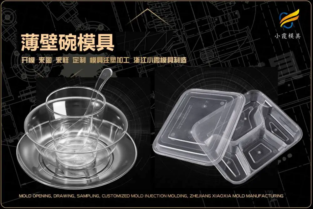模具加工厂哪家好