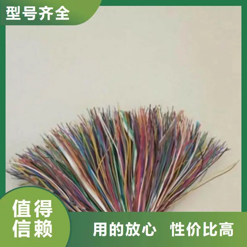 7*2*1/1.38MHYBV-矿用抗拉力通信电缆