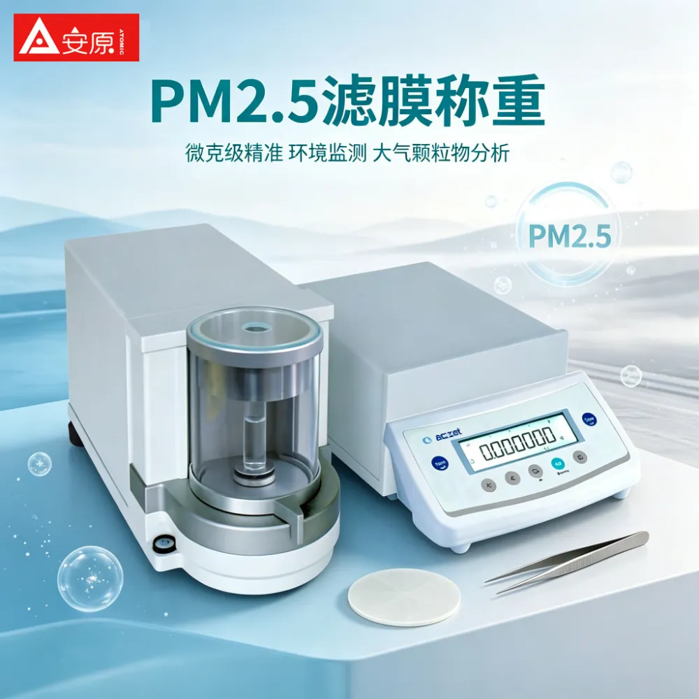 Aczet CM11P微量天平 百万分之一克精度***实验室电子天平