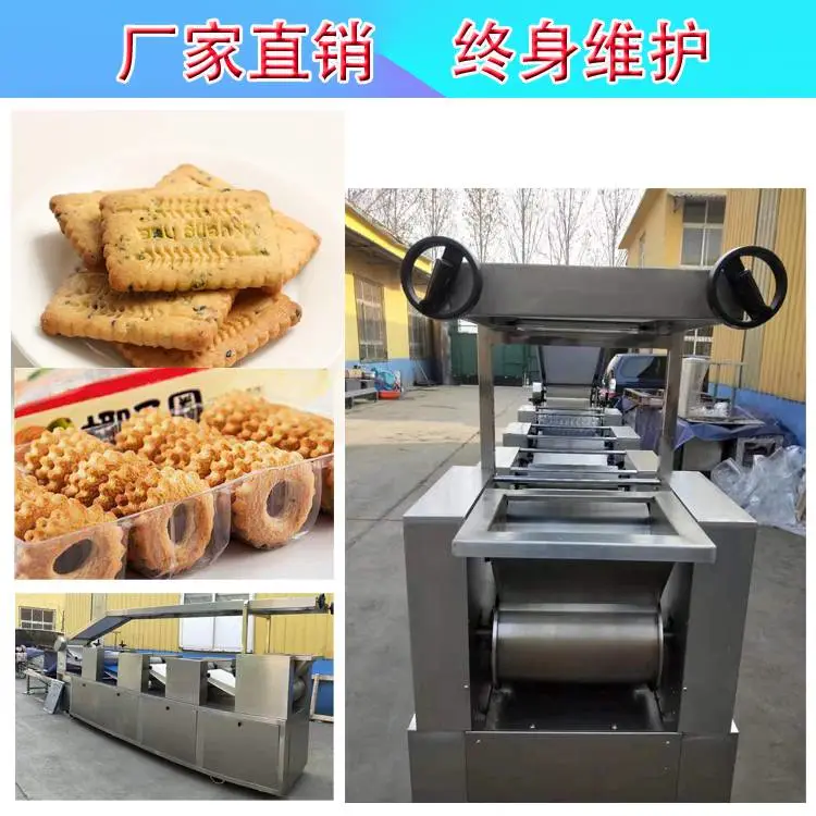 两用型饼干辊切成型机 两用型饼干辊切成型机