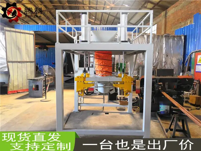 粉剂异型块状双用包装设备多少钱 全自动定量称重打包机生产厂家