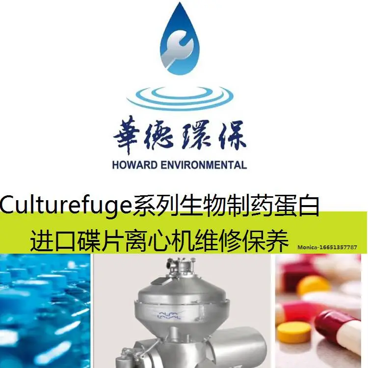 陕西榆林上离卧式螺旋沉降原厂承包技术维修80台