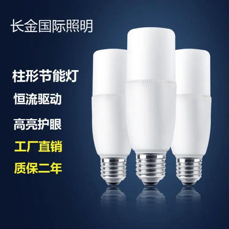 柱形超亮led灯泡塑包铝客厅家用e27螺口白光厂家批发节能灯球泡灯