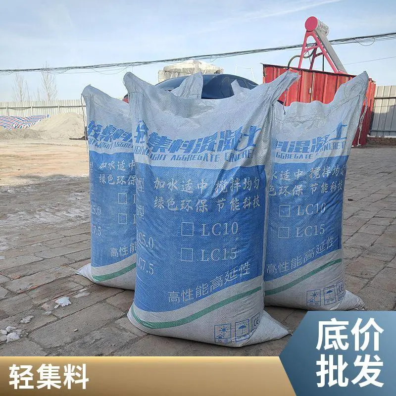 轻集料混凝土找平层 保温隔热 矗诚生产垫层轻集料混凝土