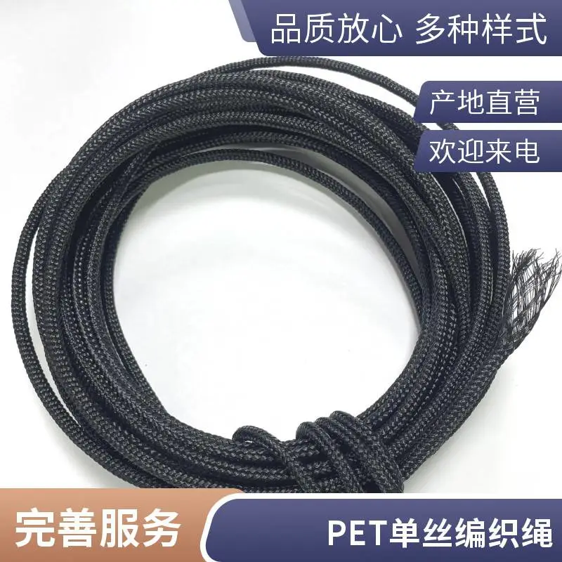 厂家定制PET单丝编织绳耐低温绝缘电子挂绳器材吊绳