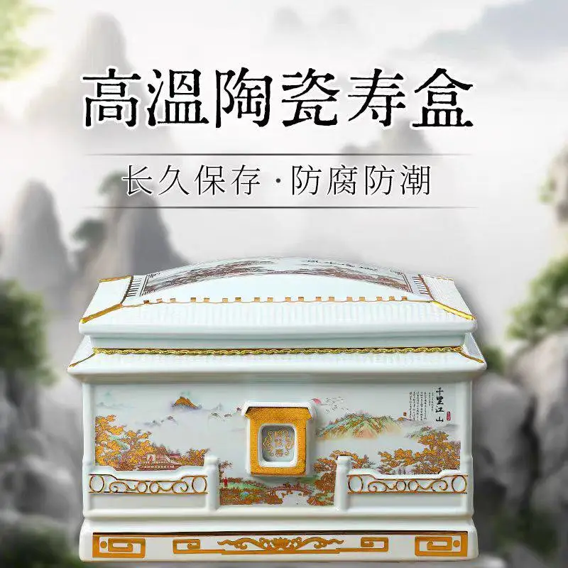 大量供应瓷骨灰盒 千里江山图陶瓷寿盒 高温一体成形防腐防潮骨灰坛
