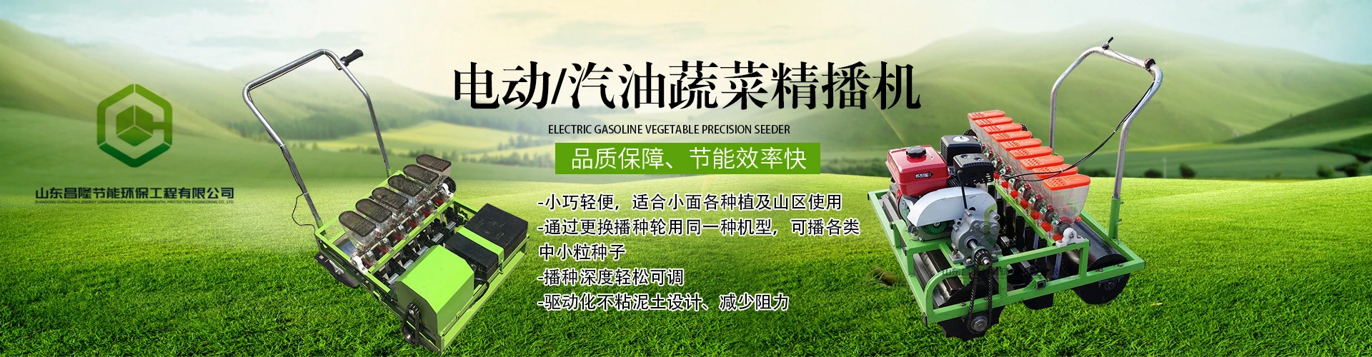 山东昌隆节能环保工程有限公司