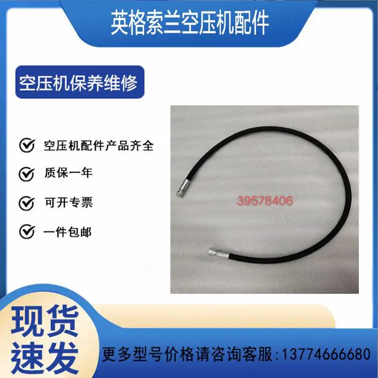 英格索兰空压机尼龙管23626443/39124821高压耐压气管耐油耐高温
