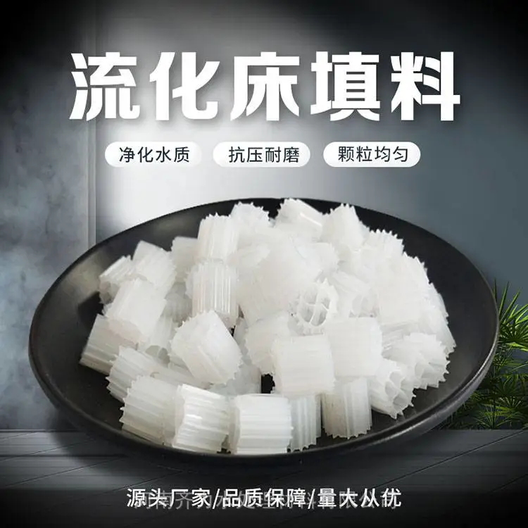 阆中 流化床填料 比表面积大流动性好挂膜快 污水处理专用