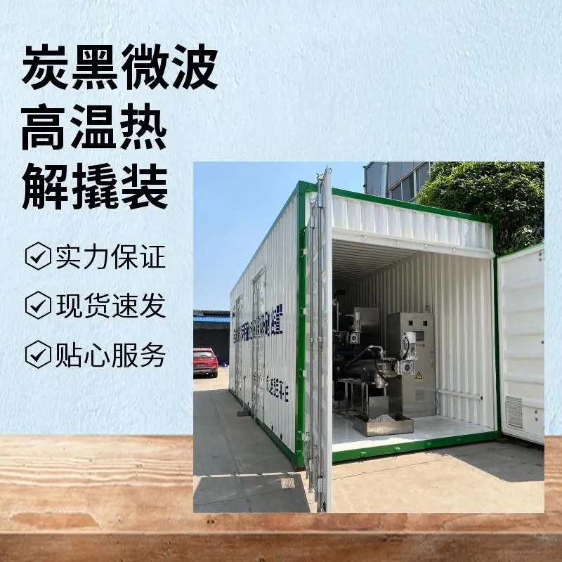 1200℃废盐微波热解设备 高温工业隧道炉 工业微波加热炉