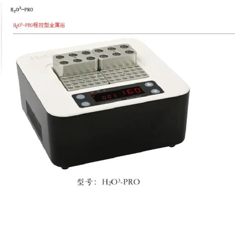 程控金属浴 型号:BKYDB-H2O3-PRO库号：M261039