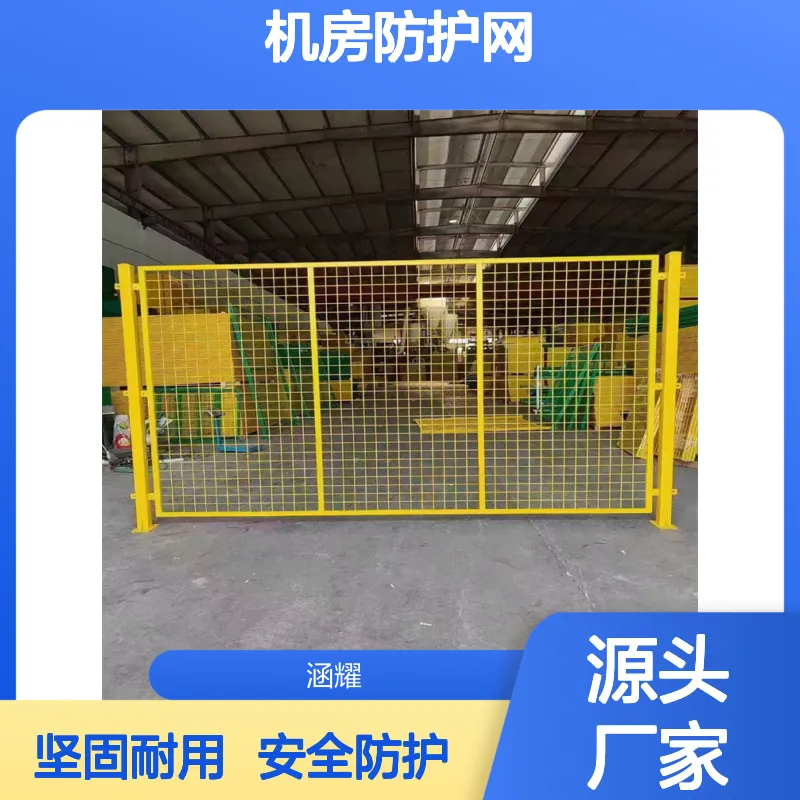 电商仓库货架分区隔离网 车间设备机房防护网