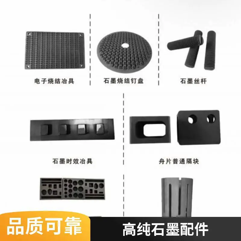 精密石墨模具 高纯石墨配件 适用于电子行业 可定制