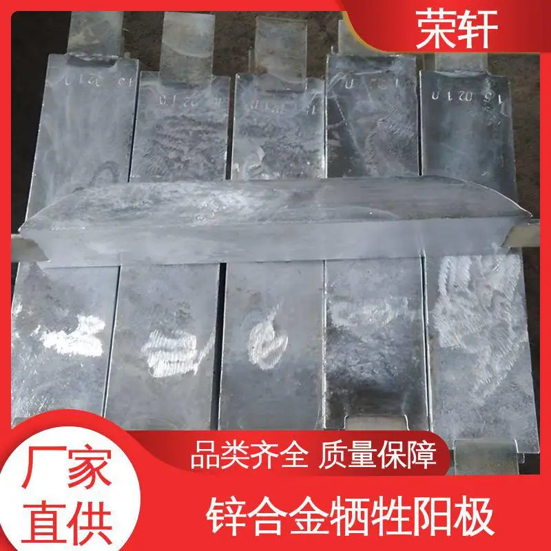 埋地管线 储罐内防腐蚀用锌合金牺牲阳极 带状 源头厂家 荣轩制造