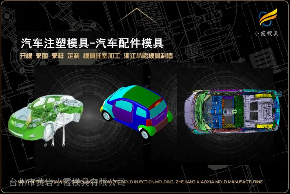 pet模具加工厂