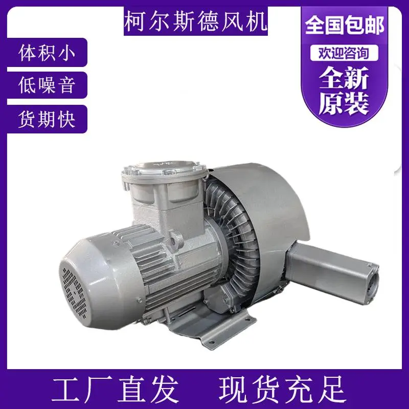 2HB840-7GH37-11KW喷沙设备专用高压风机