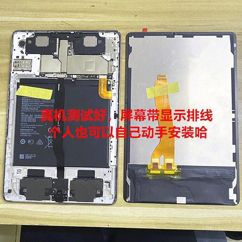 现款上门批量收华为10.1寸平板LCD屏幕工厂库存拆机货源