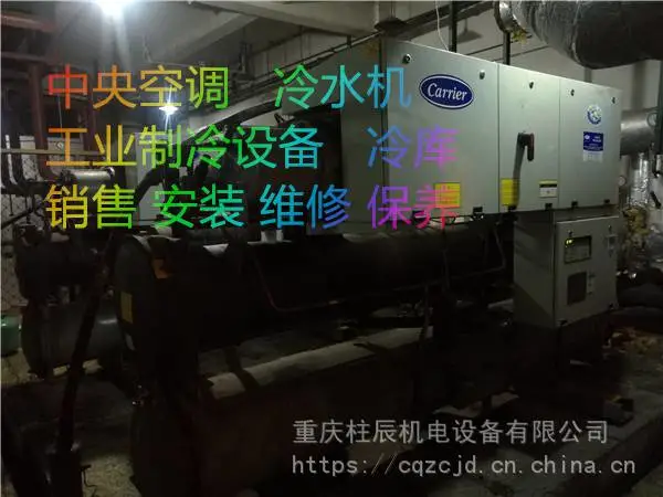 重庆九龙坡区贝莱特风冷热泵维修/ 重庆九龙坡区贝莱特工业制冷设备维修保养公司