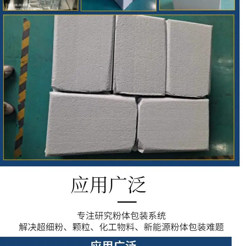 粉末粉体粉剂包装机