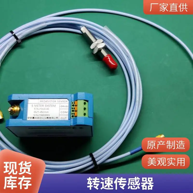 一体化电涡流位移传感器变送器 零温漂 耐水压6兆帕 YDYT9810
