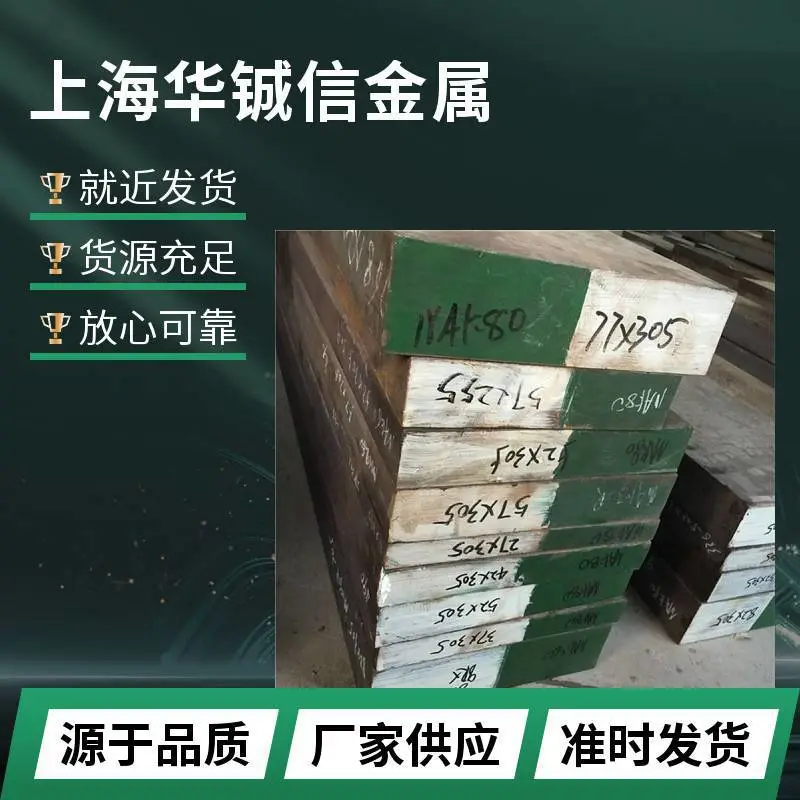 ASP2011高速钢板材 圆棒 粉末冶金 冲子料高钒耐磨