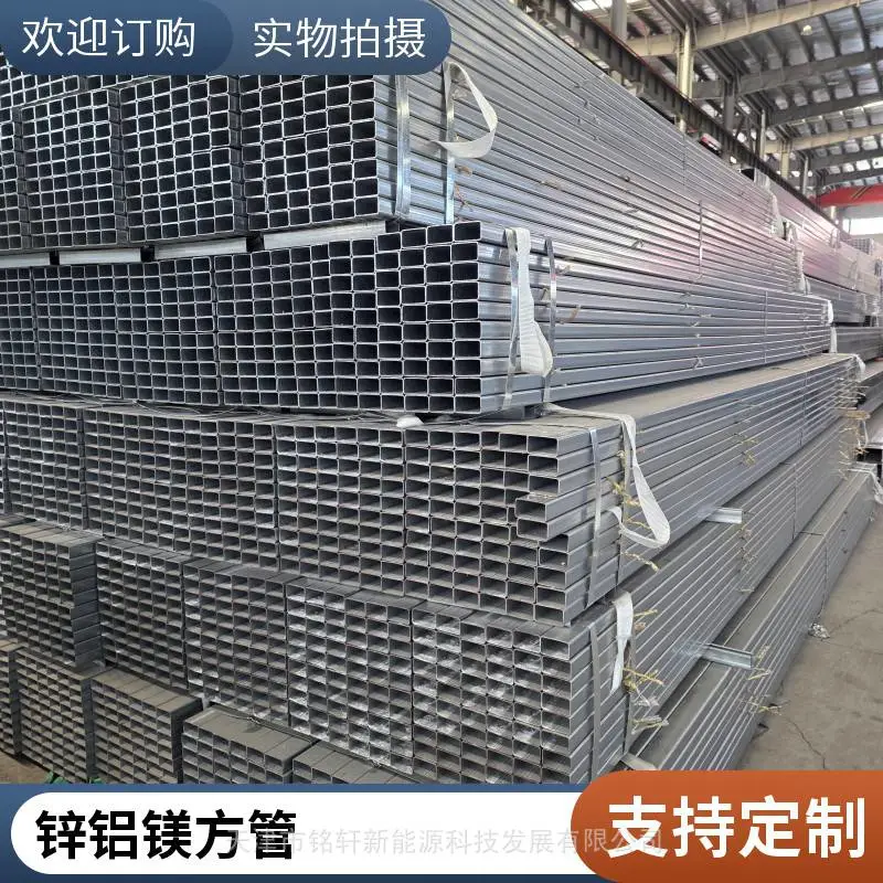 锌铝镁方管120*120*2.0 材质:S350镀层厚度275克 镀锌铝镁卷